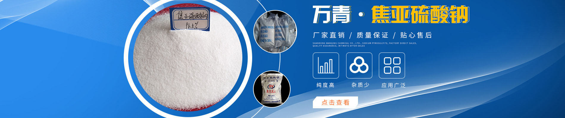 山东焦亚硫酸钠价格,焦亚硫酸钠是什么,食用焦亚硫酸钠