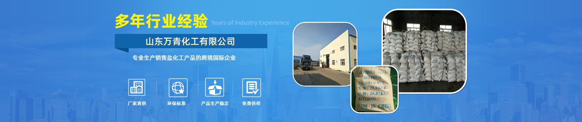 山东焦亚硫酸钠价格,焦亚硫酸钠是什么,食用焦亚硫酸钠