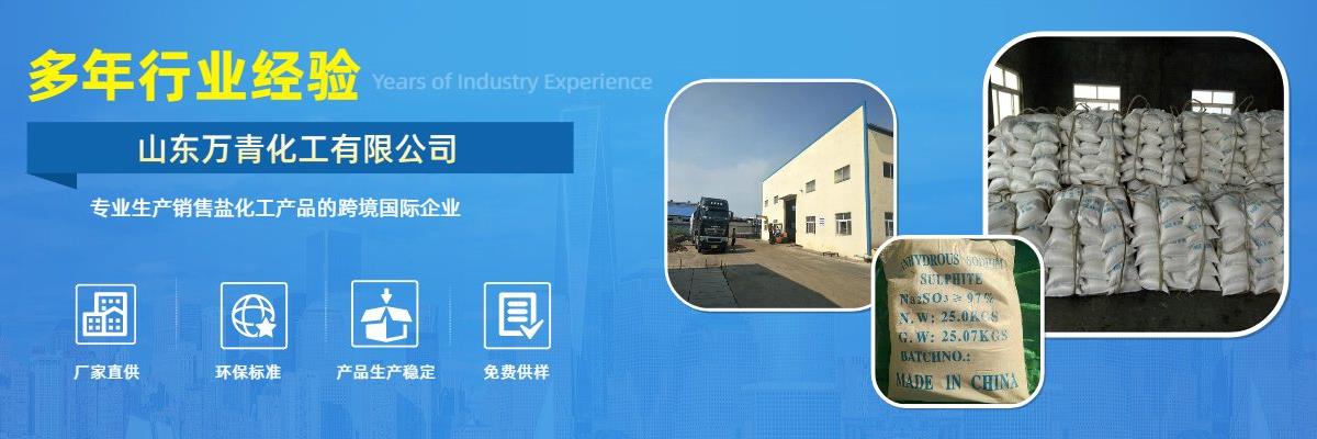 山东焦亚硫酸钠价格,焦亚硫酸钠是什么,食用焦亚硫酸钠